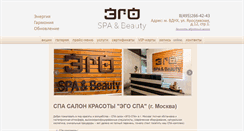 Desktop Screenshot of ego-spa.ru