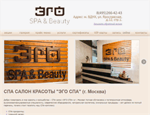 Tablet Screenshot of ego-spa.ru